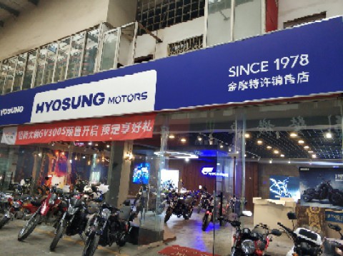 武侯区成兵摩托车经营部