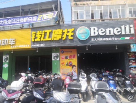 莆田市荔城区苏建忠摩托车行
