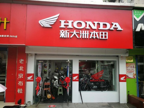 西安市莲湖区力盟电动车经营部