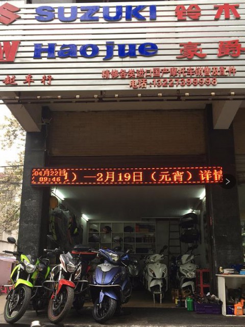 黄冈古越车行