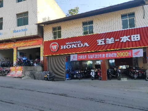 会东县大崇镇荣芳车行