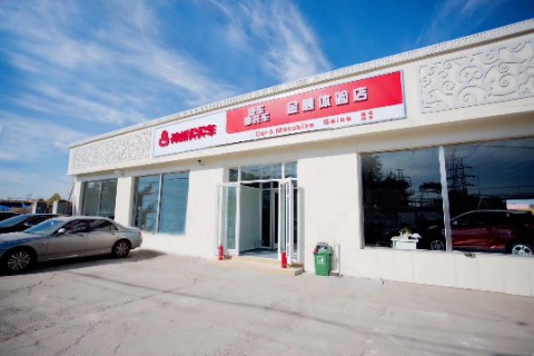 神州买买车汽车摩托车金融体验店