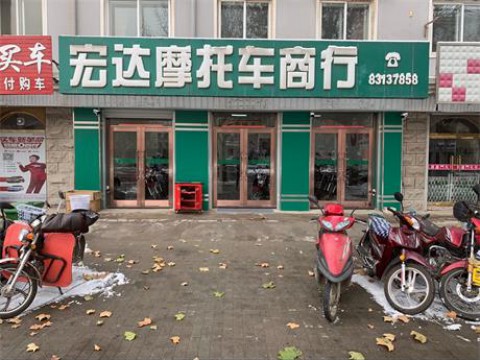 普兰店区宏达摩托车配件商店