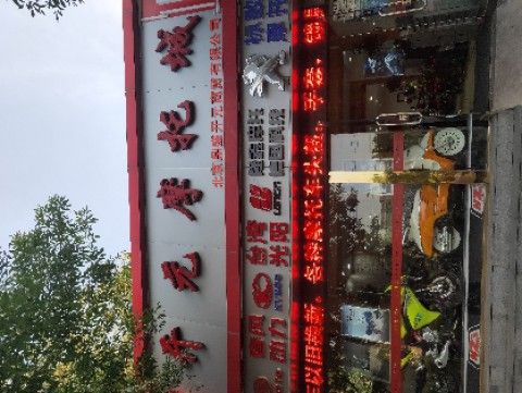 开元摩托城(北京鼎盛开元商贸有限公司)