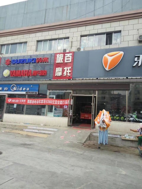 大连旅百商贸有限公司