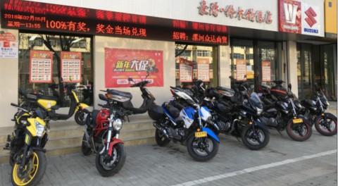 漯河众达商贸有限公司