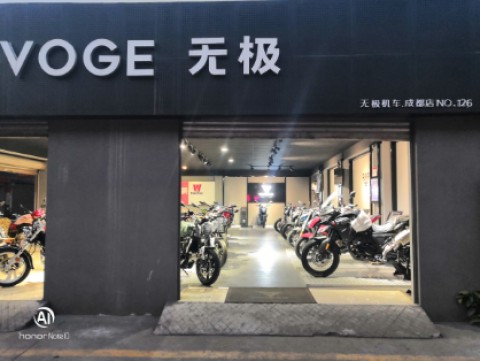 四川成都无极金摩店
