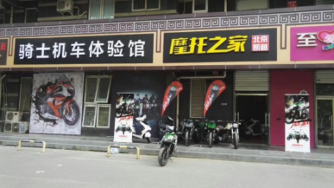 北京摩森视界科贸有限公司