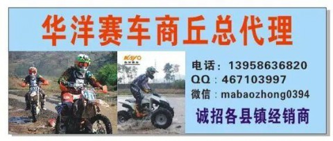 柘城县集结号机车商贸有限公司