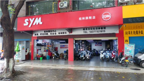 桂林悦骑优品摩托车销售有限责任公司