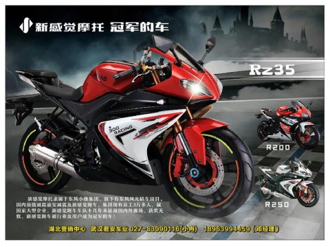 武汉市东西湖君安车业