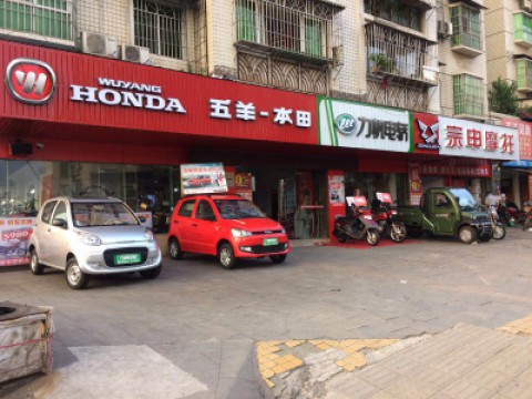 重庆宗航摩托车销售有限公司