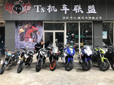 贵阳田氏齐心摩托车有限公司