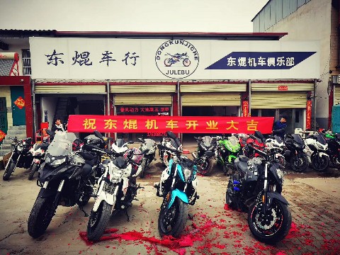 禹州市东焜机车