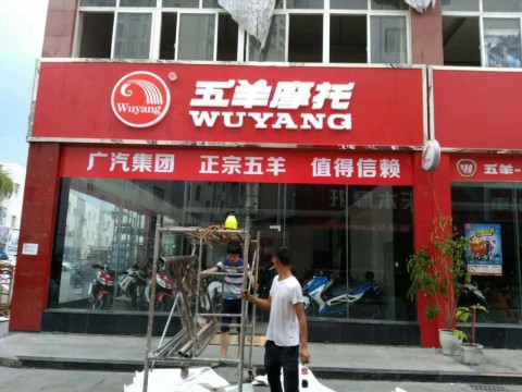 成都市蜀腾摩托车有限公司（加微信享优惠）