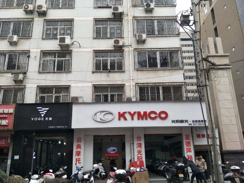 安康市汉滨区兴隆隆鑫摩托车行