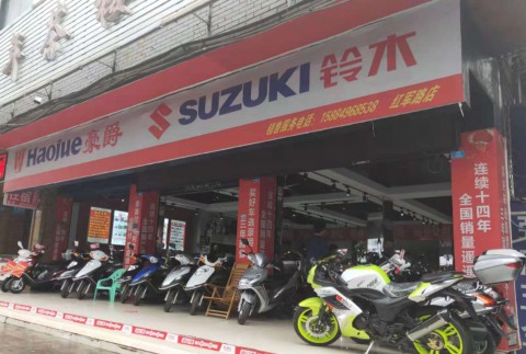 巴中中豪摩托车销售有限责任公司