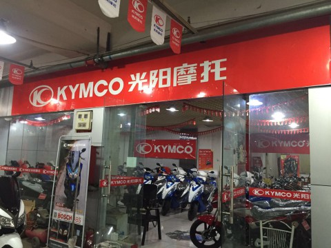 三门峡盛泰摩托车销售有限公司