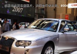 荣威7502007款 2.5L 睿雅版AT拆车件