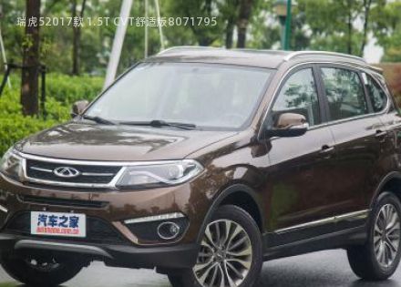 瑞虎52017款 1.5T CVT舒适版拆车件