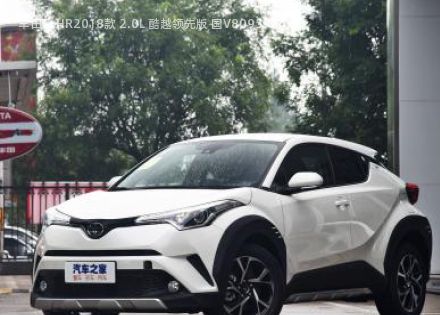 丰田C-HR2018款 2.0L 酷越领先版 国V拆车件