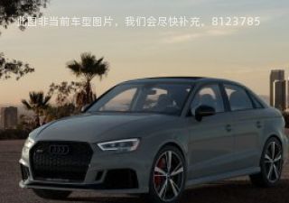 奥迪RS 32020款 RS 3 Nardo Edition拆车件