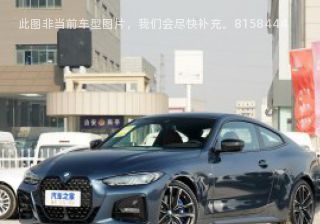 宝马4系2022款 改款 430i M运动曜夜套装拆车件